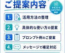 AIを仕事で活かす方法を現役SEが提案します 生成AIを、あなたの業務でどう使えばいいか具体的に提案します イメージ5