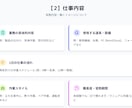 応募が止まらない！実績多数の訴求型求人票作ります 7/31までの期間限定特別価格 イメージ2