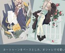 おしゃれなトゥーン調の立ち絵イラスト作成します MV・グッズ・プレゼントに最適！ イメージ2