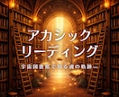 アカシックリーディングで魂の現在地を読み解きます 人生の転機｜使命｜過去世｜ツインレイ イメージ1