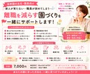 職員育成・離職を減らす職場づくりをサポートします 離職を減らす職場づくりを支援します イメージ1