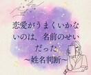キャンペーン♩先着5枚ワンコインで鑑定します 姓名判断からあなたの運勢を紐解きます。 イメージ1