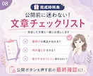 ココナラ初出品に必要な文章を一式作成します 何を書けばいい？を整理して、出品できる文章に整えます イメージ8