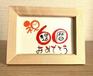 長寿のお祝いお書きします 丸くてかわいい丸文字で手書きでお書きします！【数字タイプ】 イメージ1