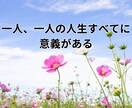 あなたの人生⭐️全てを受け入れ⭐️エールを送ります 喜び/悲しみ/挑戦/困難/成功❗️✅ガッチリ受け止めます❗️ イメージ6