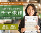 お問い合わせにつながるチラシを制作します 伝わる構成と親しみやすいデザインで丁寧にご対応 イメージ1