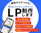 目的達成を狙う！！商品・サービスをアピールします 効果的なLP制作を通してあなたの事業発展をお手伝いします！ イメージ1
