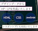 コーディング代行/デザインを忠実に再現いたします HTML/CSSを用いたレスポンシブコーディングいたします イメージ1