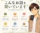 あなたの気持ち、丁寧に受け止めます 話すだけで、心が少し軽くなる場所 イメージ3