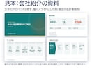お試し・パワポ3枚を24時間で動く資料にします 動くスライド・PDF・パワポ版の3点セットを3枚で体験 イメージ4