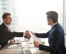 商社、外銀、コンサル等内定多数！模擬面接します 現役外資系投資銀行、元財閥系商社マンがご相談に乗ります！ イメージ1