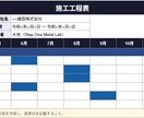 金属工事専門、工種リスト・ 工程表を作成します 着工前の現場管理をサポートします イメージ2