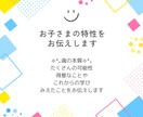 お子さまの魂の本質・才能をお伝えします お子さまの魂のルーツ、メッセージをお伝えします イメージ1