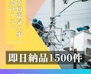 全国電気工事会社リストあります 全国の電気工事会社営業リスト1500件即日納品可能 イメージ1