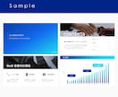 営業用のパワーポイント資料作成いたします 資料作成の時間をやりたいことをする時間に使いませんか？ イメージ5