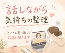 女性！セルフメンタルケアで笑える毎日を習慣化します 思考の癖を言語化し、考えすぎ・自分責めから卒業！ イメージ3