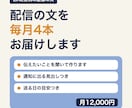 LINE公式アカウントの配信文を毎月4本作ります お店や会社のお知らせの文を、毎月まとめてお届けします イメージ1