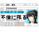 坂本龍馬（本名）が不倫のお話し聴きます 不倫の経験は無いですが17歳上の主婦を好きになったことも イメージ1