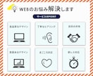 ユーザーが滞在したくなるHPを制作致します 限定１名様30,000円。高品質、初めての方でも安心の対応。 イメージ3