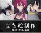 立ち絵・キャラクターデザイン制作をいたします 白/黒/青の青年、少年少女等を描くのが得意です イメージ1