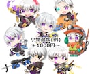 商用利用可！ミニキャラ、スタンプ作成など承ります オリジナル以外も可！自分のキャラをちびキャラになど！ イメージ2