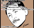 お写真をもとにシンプルな似顔絵作成いたします SNSアイコンやプレゼント等に イメージ2