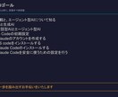Claude Codeの使い方をやさしく教えます 初心者歓迎！ClaudeCodeでAI活用を始めませんか？ イメージ2