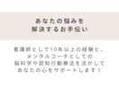 看護師×メンタルコーチ｜看護師さんの悩み聞きます 看護師だから共感できる解決策を見出すお手伝いをします イメージ2