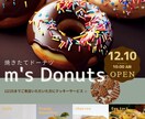 フード関連のチラシ・フライヤーのデザインをします 店舗の認知・集客やキャンペーンを検討されている方へ イメージ1