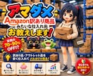 Amazon返品商品卸しみたいな仕入先お教えします 新発売！アマゾンダメージ品販売…みたいな卸し問屋サイトの紹介 イメージ1