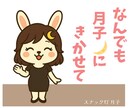 置いてけぼり感☪️抱えるあなたの話を聞きます なんで私だけこうなった？お話聞きます。絶望するには早いです！ イメージ2