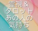 お相手の気持ちを霊視＆タロットで読み解きます 距離の理由や本音を、霊視＆タロットで静かに紐解きます イメージ1