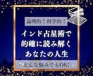 恋愛・仕事・人生…どんなお悩みでも鑑定します 最適な時期や対処法など、インド占星術で丁寧に読み解きます イメージ1