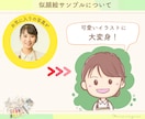 似顔絵師が優し可愛いイラストを描きます ちょうどいい似可愛いアイコンでSNSに彩りをプラス☆ イメージ2