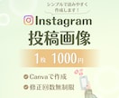 Instagramフィード投稿デザイン作成します 見やすく温かみのある投稿をお作りします！ イメージ1