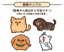人物・動物・人物以外のイラストを制作します 人物や動物などのイラストを求めている方にオススメです イメージ4