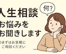 ゆるっと相談、話してスッキリさせます 恋愛•人間関係などなんでもご相談OK イメージ1
