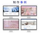 SWELLで女性向けホームページを制作します 心理学×デザイン｜テンプレートにならないデザインでご提供！ イメージ6