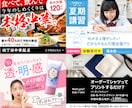 あなたの「伝えたい」をデザインでカタチにします バナー・HPヘッダー・各種WEB画像 イメージ9