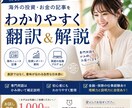 投資記事を初心者向けに翻訳解説します 英語が苦手でも理解できる翻訳です イメージ1