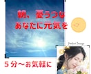 憂うつな気持ちのあなたを励まします 仕事前の短時間でもお気軽に！頑張る気持ちを取り戻すお手伝い イメージ1
