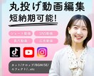 ショート動画の動画編集(広告,SNS,PR)します Instagram,Tiktok,Youtube,Meta イメージ1