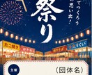 目を引くチラシ・ポスターを作成します 良いデザイン一緒に考えましょう イメージ1