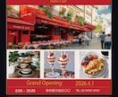 売上アップを目指す！目を引くチラシをデザインします 目を引き、集客につながるチラシを丁寧に制作します イメージ3