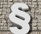 不動産売買契約書の書式を解説します 不動産売買契約書の内容解説です。約款は予習した方が安心です イメージ1