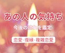 気になるお相手の気持ちと今後の流れを占います 一人で抱えた恋のお悩みに、そっと寄り添います イメージ1