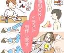 商用ok★最短即日☆手描きで優しいイラスト描ます webチラシ書籍ブログYouTube医療エステ親しみある説明 イメージ1
