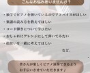 大人のための楽しいピアノレッスン致します 独学で練習される方などにワンポイントアドバイスします！ イメージ2