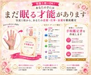 写真1枚から才能・恋愛・仕事運を鑑定します 読むたび前向きになれるオーダーメイド鑑定書 イメージ1