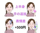 5組様限定価格！印象アップする似顔絵お描きします 優しい手描き風タッチ⭐︎今だけ基本料金1000円 イメージ5
